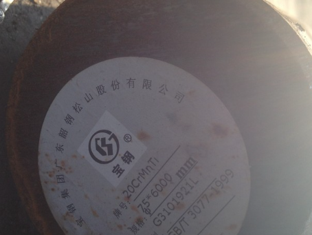 迪庆20CrMnTi合金结构钢